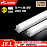 雷士（NVC）T5灯管led灯管一体化便捷安装灯带灯条室内长条耐用灯 1.2米-14W-暖白光-1只装