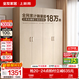 全友（QUANU）家居现代简约风成品大衣柜顶柜组合家具家用卧室分段式衣橱柜子 【白橡木色】1.6m四门衣柜 多规格灵活组合+科学分区收纳