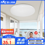 雷士（NVC）吸顶灯圆形阳台灯玄关灯led厨房灯简约白光12W家用工程物业