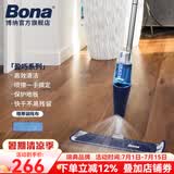 博纳BONA盈巧喷雾拖把实木地板拖布瓷砖家用一拖净吸水平板喷水拖把 盈巧喷雾拖把（实木地板）