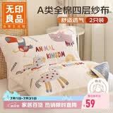 无印良品A类全棉四层纱布枕巾夏季纯棉枕头巾防脱落一对枕套 52*78cm