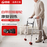 合佳助行器老人辅助行走助步器康复训练辅助起身可推防滑可折叠手扶架