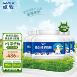 卓牧（JOMILK）纯羊奶粉100%生羊乳400g*4成人中老年人高钙无蔗糖全家营养奶粉