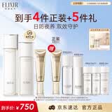 怡丽丝尔【官方正品】胶原滋润型水乳+防晒护肤品套装抗皱隔离生日礼物女