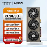 蓝宝石（Sapphire）AMD Radeon RX 9070 XT 16GB GDDR6 氮动 Phantomlink 背插 电竞设计游戏台式机电脑独立显卡