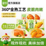 圣农 脆皮炸翅鸡肉炸鸡翅中香烤翅中小食半成品 嘟嘟翅炸翅套装4包 共1100g