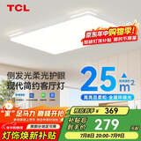 TCL客厅灯led吸顶灯卧室灯餐厅灯饰三防大灯知玉系列三色调光