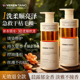 YERENTANG柔顺修护洗发水改善毛躁干枯打结持久留香控油蓬松洗发液1000ml