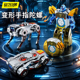 马丁兄弟（Martin brother）机械狗变形指尖陀螺儿童玩具机器人旋转解压手指陀螺发条玩具