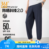 361°运动裤男2026年春夏季冰凉感防晒弹力九分裤宽松束脚运动裤 深墨蓝-冰感防晒 L
