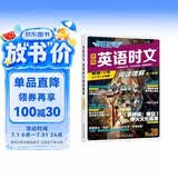快捷英语 英语时文阅读理解高一年级28期 阅读理解完形填空任务型阅读短文填空语法填空