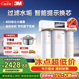 3M净水器家用净水机智能直饮RO反渗透过滤器 400G净饮机无桶大通量纯水机 R8-39G(C)