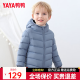 鸭鸭（YAYA）儿童轻薄羽绒服男女童中大童纯色休闲百搭保暖连帽舒适外套K 雾霾蓝色《男》 130