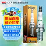 NGK 铂金火花塞7096四支大众POLO朗逸桑塔纳3000志俊斯柯达晶锐明锐