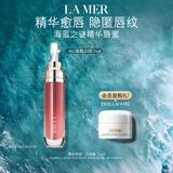 海蓝之谜（LA MER）丰盈唇部精华02保湿润唇膏护肤品化妆品礼盒生日礼物女 效期27/06