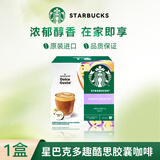 星巴克（Starbucks）多趣酷思胶囊咖啡美式意式花式适用DolceGusto胶囊咖啡机在家即享 星巴克 摩卡咖啡12颗6杯 26.12月