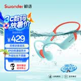 鲸语DF330 S2 Lite二代儿童训练耳机游泳教学骨传导户外骑行开放式运动跑步无线蓝牙耳机双模 冰焰蓝