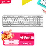 罗技（Logitech）大师系列 MX Keys S无线蓝牙键盘 超薄全尺寸 人体工学 智能背光 带无线接收器 白色 108键
