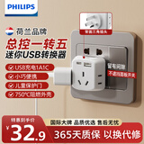 飞利浦（PHILIPS）迷你usb插座扩展器12W1A1C转换器 3位拓展插座 宿舍墙壁床头插座扩展一转多/多功能插座无线一转五