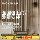 金蝉定制全遮光窗帘 绍兴柯桥雪尼尔客厅卧室电动轨道一体家用高级感 Mr全套2026新款样品礼包(布+纱) 上门测量安装 1米用料价格(挂钩/打孔免费加工) 米