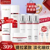 欧莱雅（LOREAL）套装抗皱紧致护肤礼盒化妆品水乳补水保湿淡纹送妈妈送女友礼物 复颜超值8件套