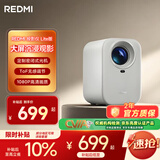 小米投影仪Redmi Lite版 投影仪家用 智能家庭影院  无感对焦 无感校正 1080P物理分辨率 MIUI系统