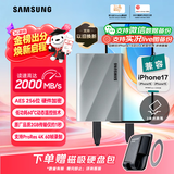 三星（SAMSUNG）4TB Type-c USB 3.2 移动固态硬盘 T9星际灰|京东限定 NVMe读速2000MB/s 手机直连  Mac mini外接