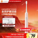 小米（MI）米家电动牙刷软毛超声波长续航智能成人牙刷守护笑容男女情侣生日结婚礼品 父亲节礼物 T200粉色