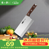 张小泉古韵·匠作系列不锈钢刀具 厨房切菜刀具 菜刀 切片刀2#