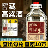 林兴隆酒庄泸州原浆高粱酒 浓香型高度散酒 散装纯粮食白酒泡酒专用桶装白酒 52度 5L 【窖藏3】