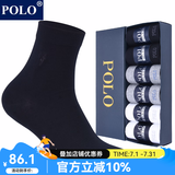 POLO袜子男纯色简约商务袜6双装 夏季中低筒薄款纯棉透气舒适中筒袜 黑+白+浅灰各2双【型号8275】 6双 均码 39-44码合适