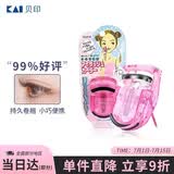 貝印（KAI）迷你眼睫毛夹子 小巧便携式睫毛卷翘器 持久卷翘（红）