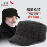 红蜻蜓（RED DRAGONFLY）中老年帽子男冬季爸爸加绒护耳鸭舌帽老人新年礼物保暖老头平顶帽