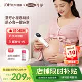 可孚胎心监测仪孕妇家用胎心仪医用耦合剂凝胶怀孕礼物监护蓝牙款礼物