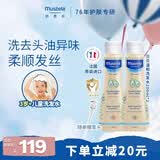 妙思乐青少年洗发水400ml去屑止痒控油蓬松3-6-12岁大童专用法国进口