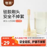 世喜婴儿牙刷0-1岁乳牙刷舌苔清洁器新生婴幼儿宝宝软硅胶口腔清洁棒