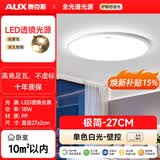 奥克斯2026新款全光谱护眼led吸顶灯卧室客厅灯三防灯卫生间厨房阳台灯 18W 1.0护眼灯白27cm白光