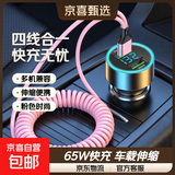 车载伸缩弹簧65W充电线四合一数据线适用华为苹果16iPhone快充线 快充电头+弹簧线（粉色）