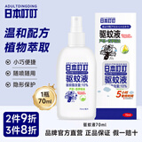 ADULTDINGDING日本叮叮喷雾水儿童婴儿防神器户外随身70ml