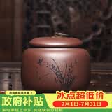 藏壶天下家用茶罐精品宜兴紫砂茶叶罐小号陶瓷密封罐中式普洱储茶罐紫砂罐 兰 紫泥