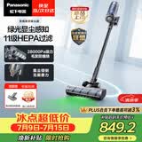 松下（Panasonic）【除尘神器】无线吸尘器家用大吸力手持绿光照显尘吸猫毛四重过滤MC-A31H【可拆电池增加续航】