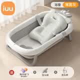 iuu婴儿洗澡盆 可折叠宝宝浴盆大号 洗澡神器躺托浴架新生儿童用品 【北欧灰】+浴垫 材质：FDA食品级材质检测认证