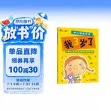 小红花幼儿潜能开发我3岁了亲子智力游戏左右脑开发儿童智力开发幼儿早教逻辑思维训练益智力游戏宝宝儿童图书中班儿童读物课外书自主阅读假期读物省钱卡