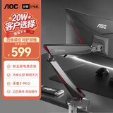 AOCAGON爱攻电竞显示器支架臂 电脑增高架 桌面旋转升降机械臂 电脑桌支架 一体机支架 AM800 银灰色