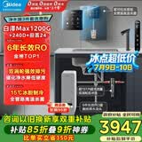 美的（Midea）直饮加热制冷净水器套装【白泽Max1200G+管线机240D+前置24pro】反渗透 家用壁挂式加热一体净饮机