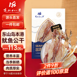 东山十八景淡晒大号鱿鱼干 8-10只/净重250g 东山岛特产中秋家宴 源头直发