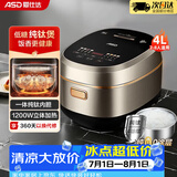 爱仕达（ASD）电饭煲家用4升4-5人纯钛0涂层球釜内胆一级能效低糖电饭锅高端IH立体加热多功能饭煲