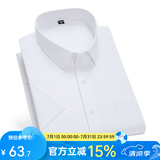 凡客诚品衬衫男商务易打理纯色西服正装衬衣男士白衬衫 短-白斜纹 44 卡码建议拍大一码
