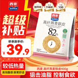 西麦 高纤燕麦麸皮高膳食纤维低GI营养抗饿代餐早餐 400g（40g*10）