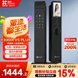 萤石Y3000FVS Plus智能锁 静谧黑 3D人脸识别掌静脉无需指纹 4英寸可视大屏 家用全自动猫眼视频锁
